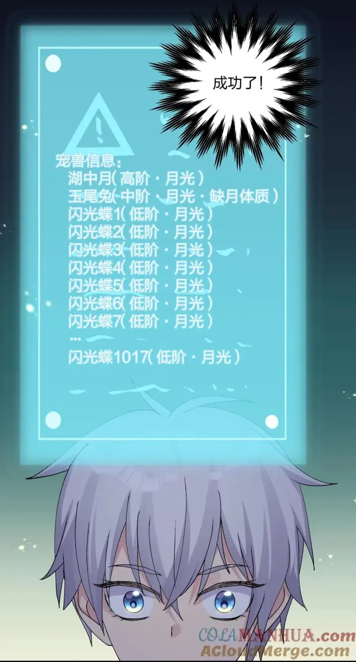 漫画《长的太像BOSS，结果世人真的信了》32 第三十二话 最壮观的奇迹第55张图