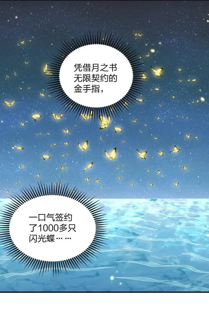 漫画《长的太像BOSS，结果世人真的信了》32 第三十二话 最壮观的奇迹第56张图