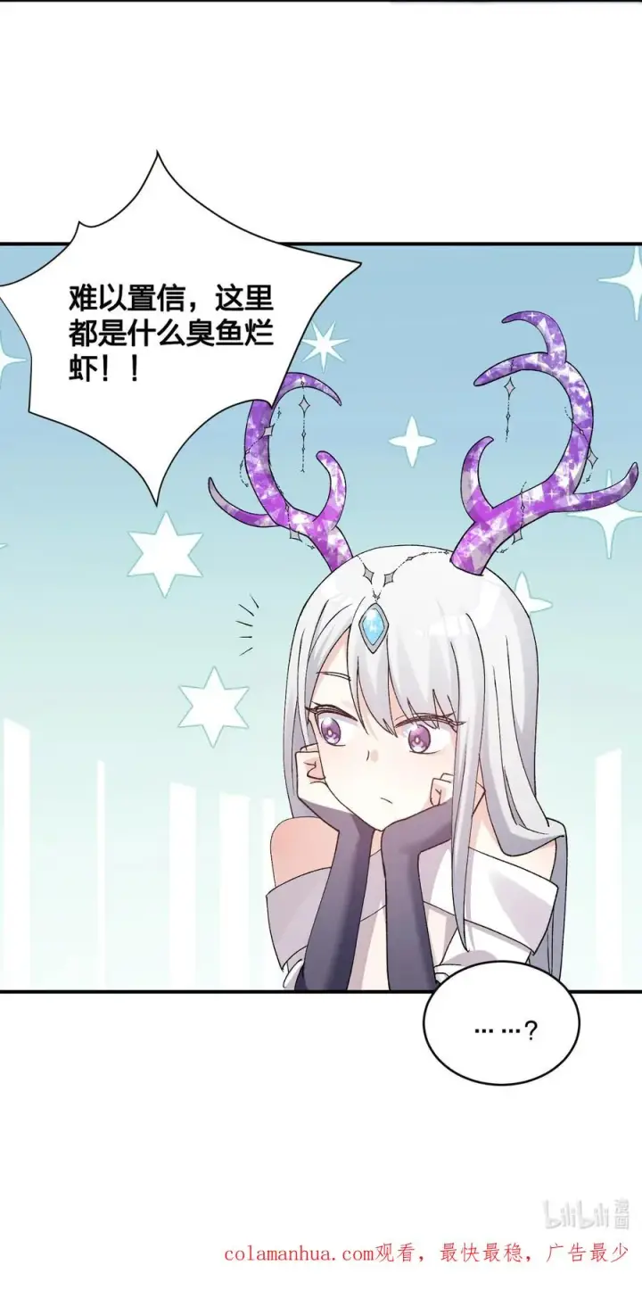 漫画《长的太像BOSS，结果世人真的信了》32 第三十二话 最壮观的奇迹第60张图