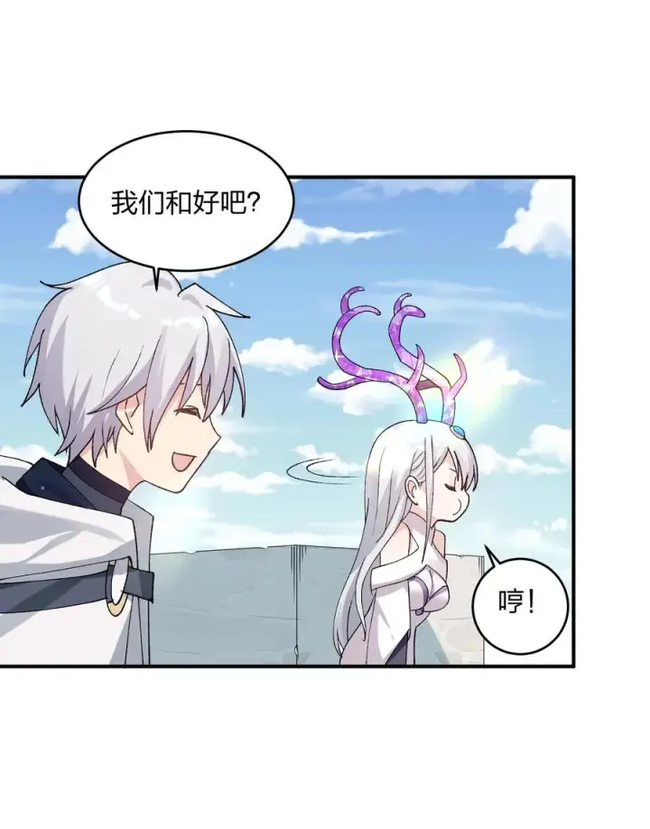漫画《长的太像BOSS，结果世人真的信了》33 第三十三话 我要吃你豆腐！第11张图