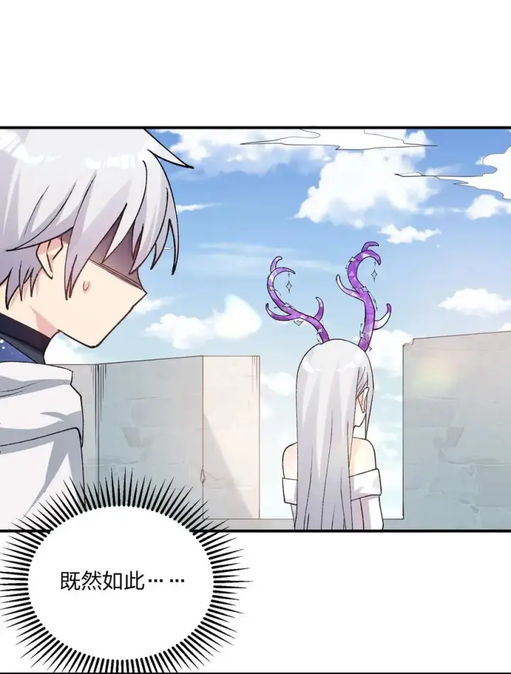 漫画《长的太像BOSS，结果世人真的信了》33 第三十三话 我要吃你豆腐！第12张图