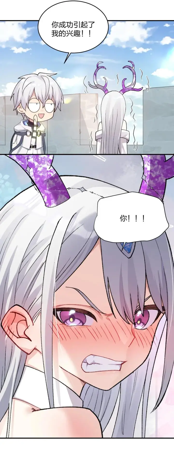 漫画《长的太像BOSS，结果世人真的信了》33 第三十三话 我要吃你豆腐！第15张图