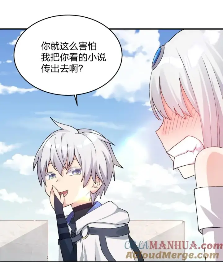 漫画《长的太像BOSS，结果世人真的信了》33 第三十三话 我要吃你豆腐！第16张图
