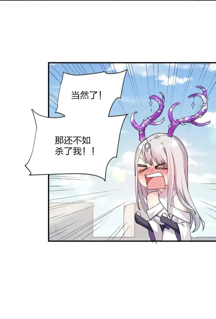漫画《长的太像BOSS，结果世人真的信了》33 第三十三话 我要吃你豆腐！第17张图