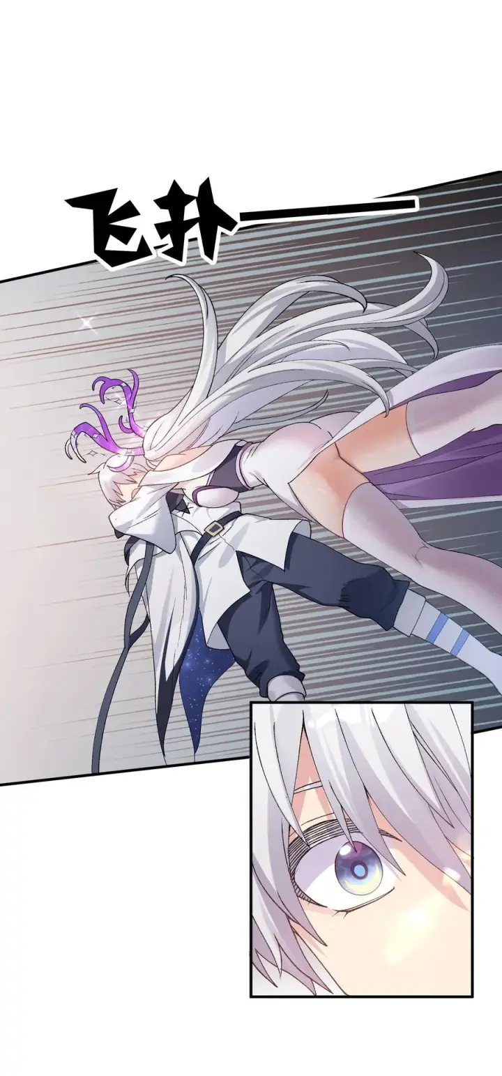 漫画《长的太像BOSS，结果世人真的信了》33 第三十三话 我要吃你豆腐！第24张图
