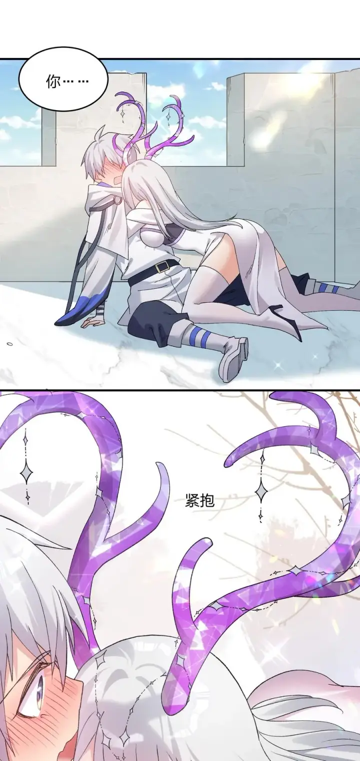 漫画《长的太像BOSS，结果世人真的信了》33 第三十三话 我要吃你豆腐！第26张图