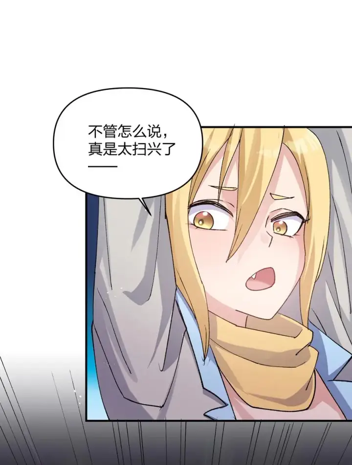 漫画《长的太像BOSS，结果世人真的信了》33 第三十三话 我要吃你豆腐！第3张图