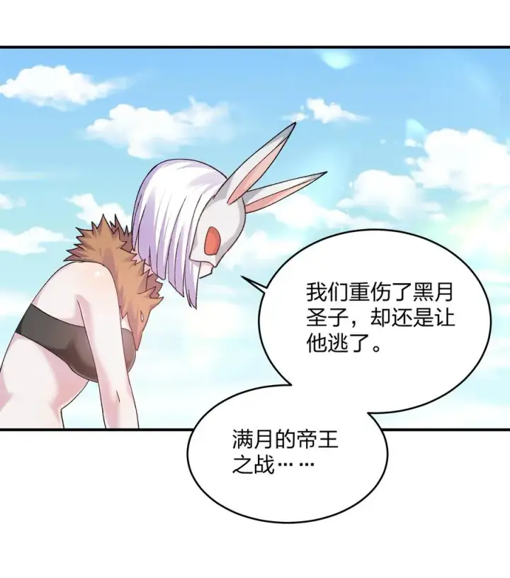 漫画《长的太像BOSS，结果世人真的信了》33 第三十三话 我要吃你豆腐！第39张图