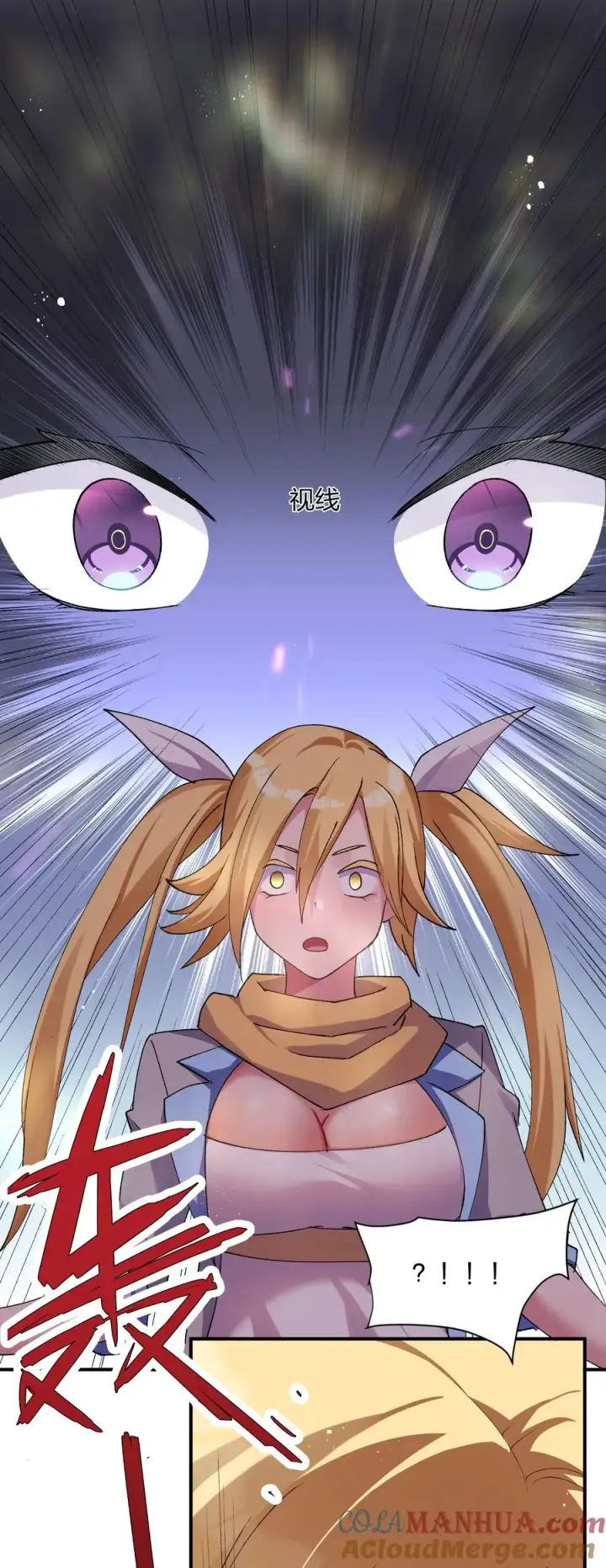 漫画《长的太像BOSS，结果世人真的信了》33 第三十三话 我要吃你豆腐！第4张图