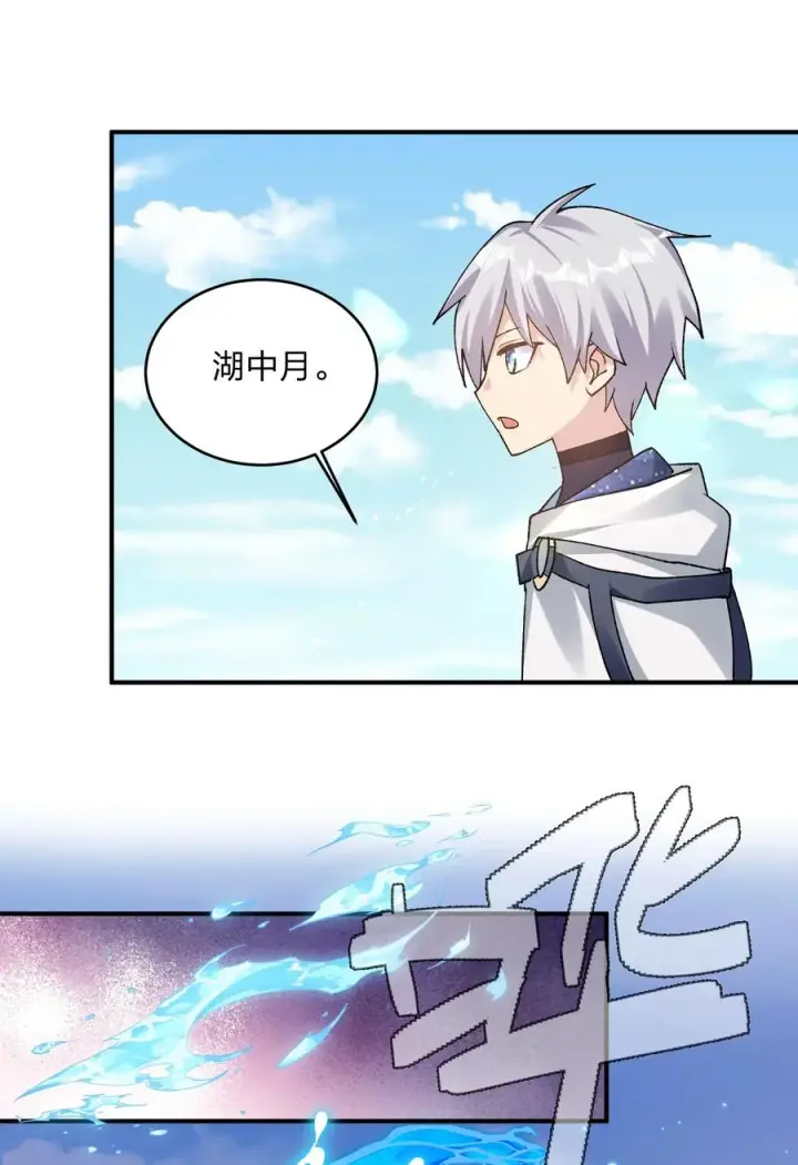 漫画《长的太像BOSS，结果世人真的信了》33 第三十三话 我要吃你豆腐！第42张图