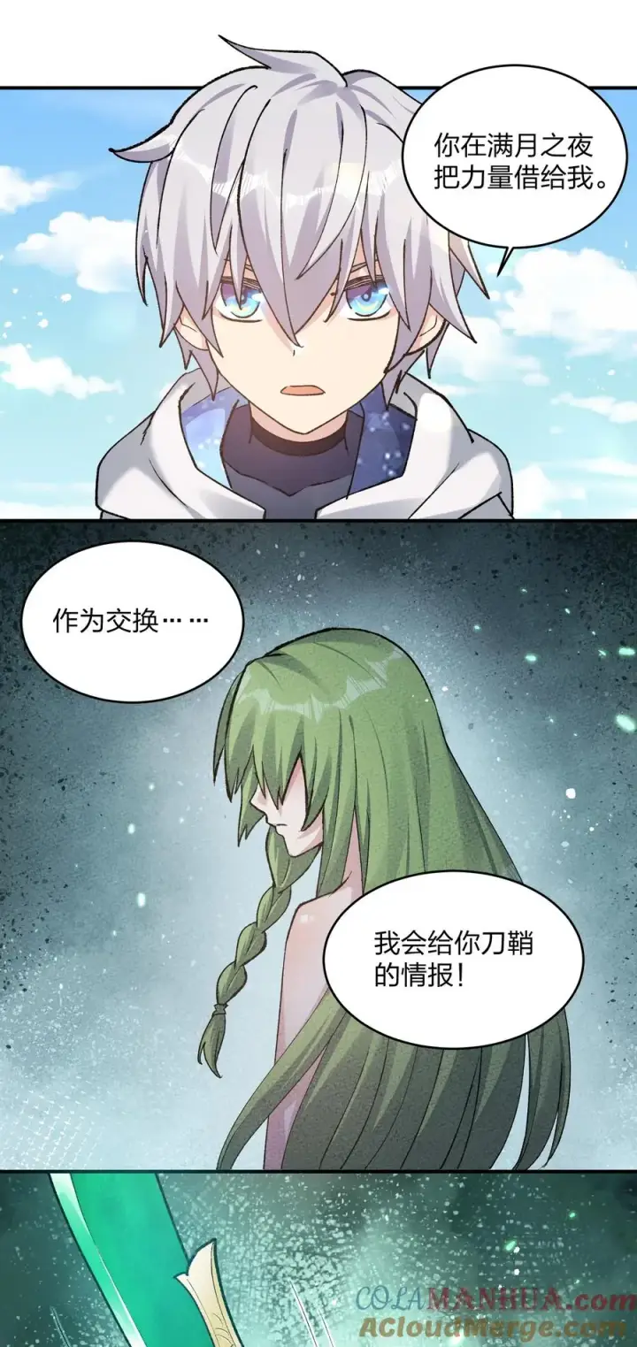 漫画《长的太像BOSS，结果世人真的信了》33 第三十三话 我要吃你豆腐！第46张图