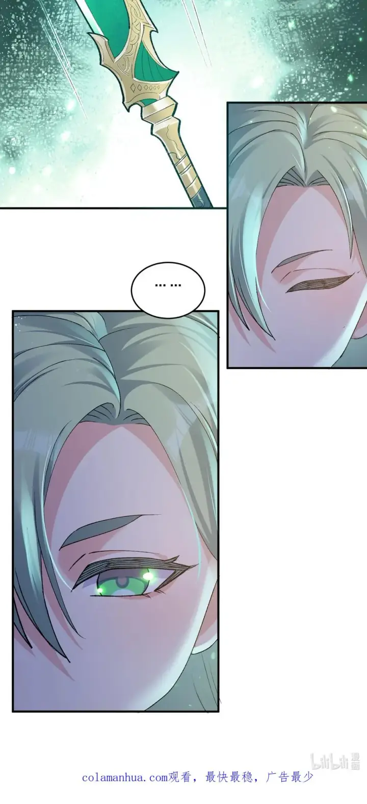 漫画《长的太像BOSS，结果世人真的信了》33 第三十三话 我要吃你豆腐！第47张图