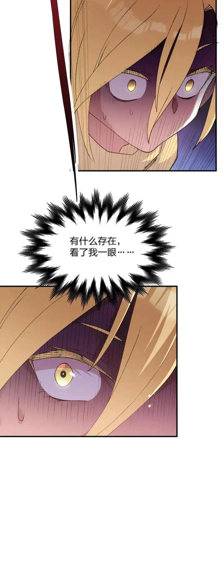 漫画《长的太像BOSS，结果世人真的信了》33 第三十三话 我要吃你豆腐！第5张图
