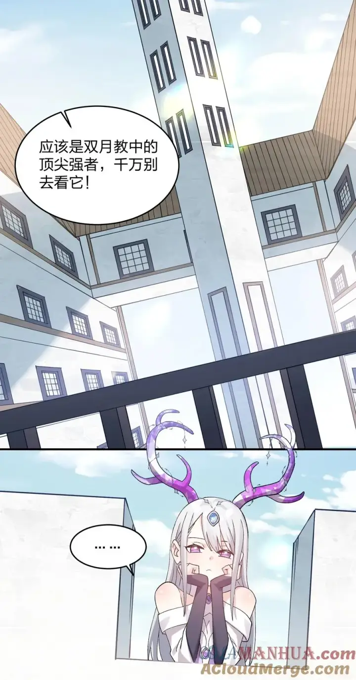 漫画《长的太像BOSS，结果世人真的信了》33 第三十三话 我要吃你豆腐！第7张图