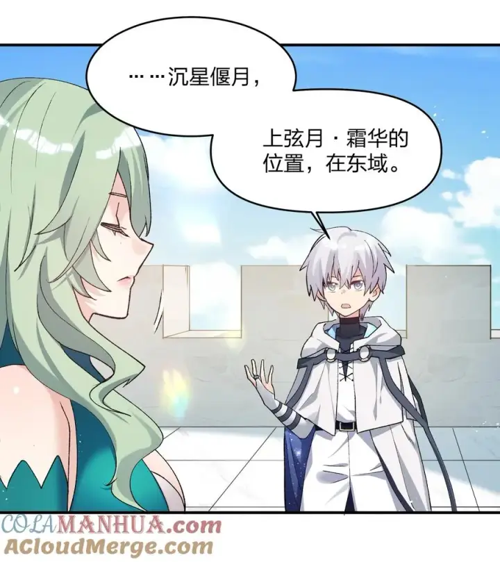 漫画《长的太像BOSS，结果世人真的信了》34 第三十四话 三年之梦第13张图