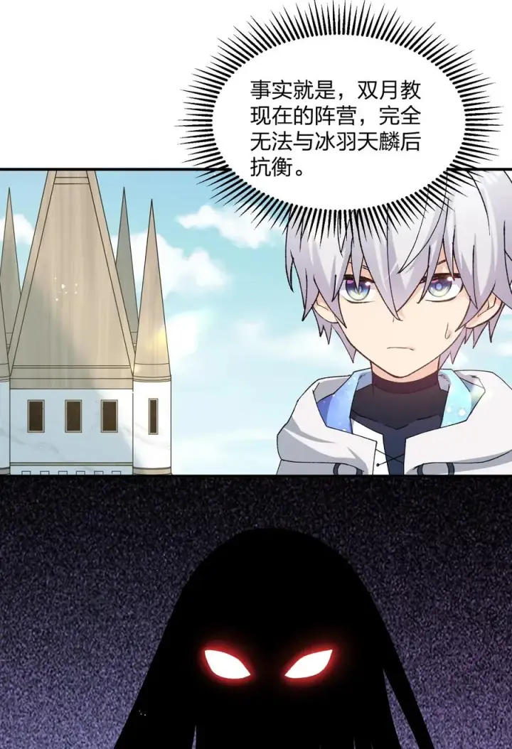 漫画《长的太像BOSS，结果世人真的信了》34 第三十四话 三年之梦第20张图