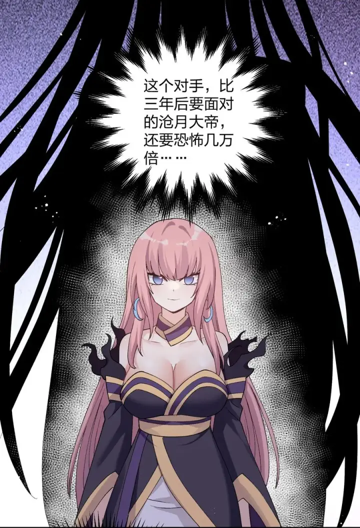 漫画《长的太像BOSS，结果世人真的信了》34 第三十四话 三年之梦第21张图