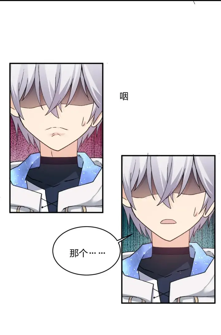 漫画《长的太像BOSS，结果世人真的信了》34 第三十四话 三年之梦第23张图