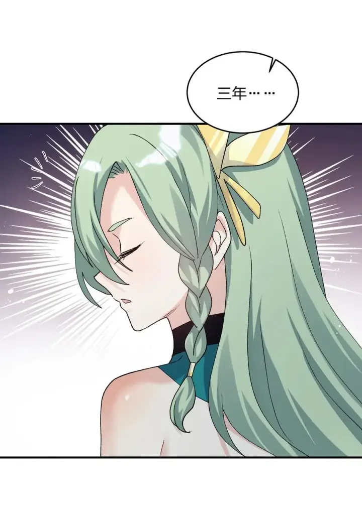 漫画《长的太像BOSS，结果世人真的信了》34 第三十四话 三年之梦第24张图