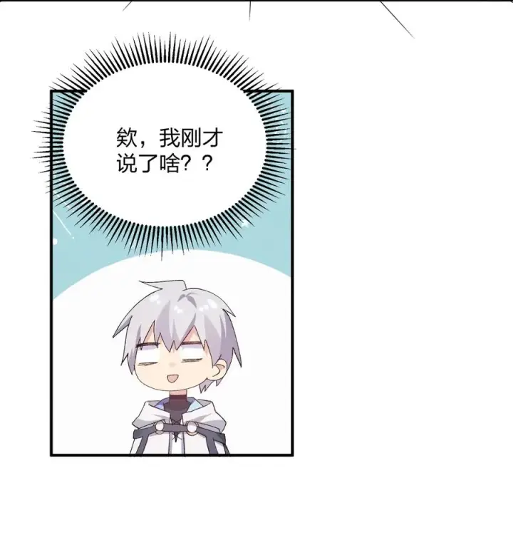 漫画《长的太像BOSS，结果世人真的信了》34 第三十四话 三年之梦第27张图