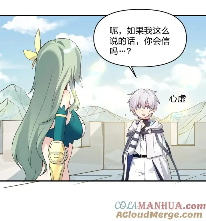 漫画《长的太像BOSS，结果世人真的信了》34 第三十四话 三年之梦第28张图