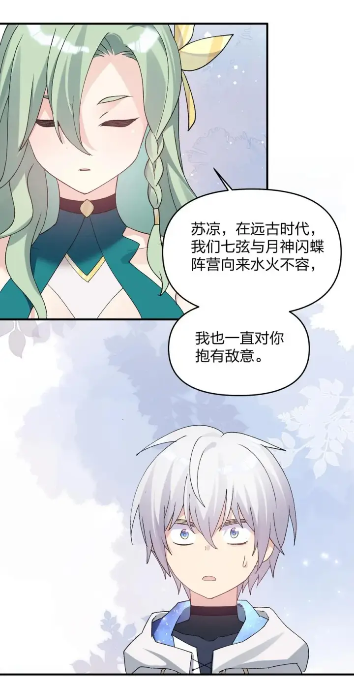 漫画《长的太像BOSS，结果世人真的信了》34 第三十四话 三年之梦第30张图