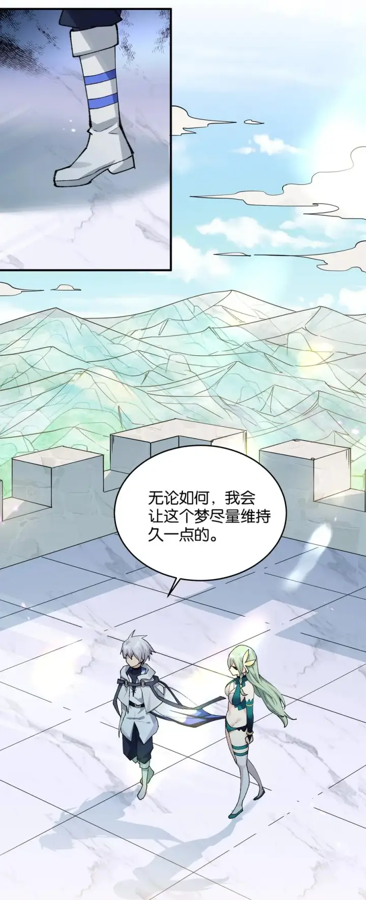 漫画《长的太像BOSS，结果世人真的信了》34 第三十四话 三年之梦第36张图