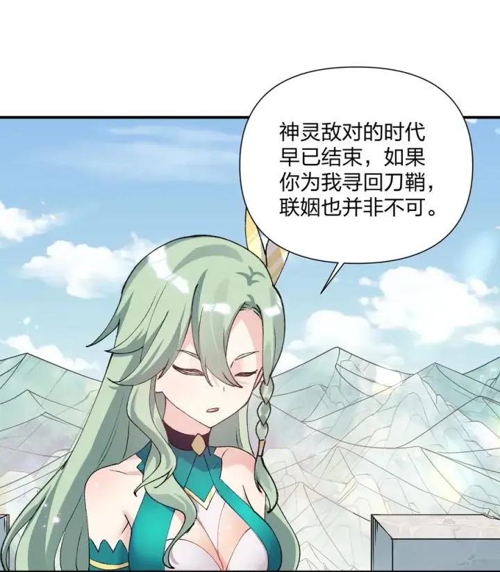 漫画《长的太像BOSS，结果世人真的信了》34 第三十四话 三年之梦第38张图