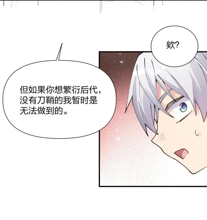 漫画《长的太像BOSS，结果世人真的信了》34 第三十四话 三年之梦第39张图