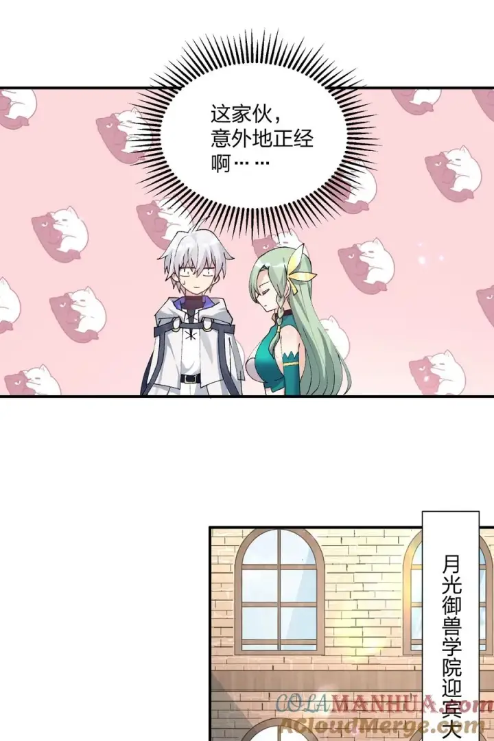 漫画《长的太像BOSS，结果世人真的信了》34 第三十四话 三年之梦第40张图