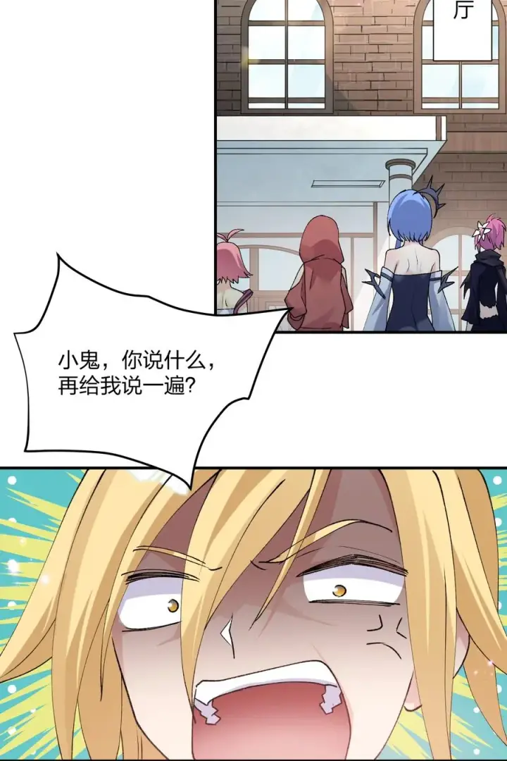 漫画《长的太像BOSS，结果世人真的信了》34 第三十四话 三年之梦第41张图