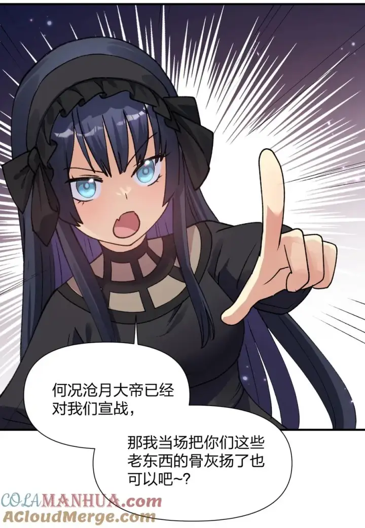 漫画《长的太像BOSS，结果世人真的信了》34 第三十四话 三年之梦第43张图