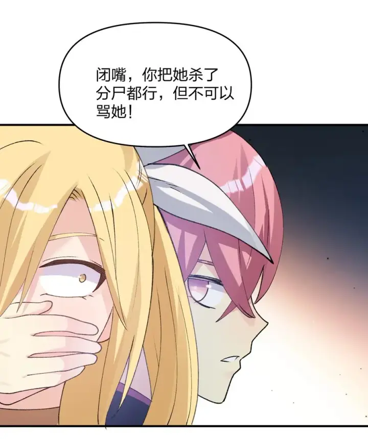 漫画《长的太像BOSS，结果世人真的信了》34 第三十四话 三年之梦第45张图
