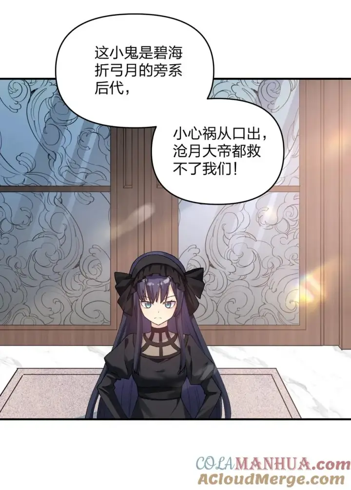 漫画《长的太像BOSS，结果世人真的信了》34 第三十四话 三年之梦第46张图
