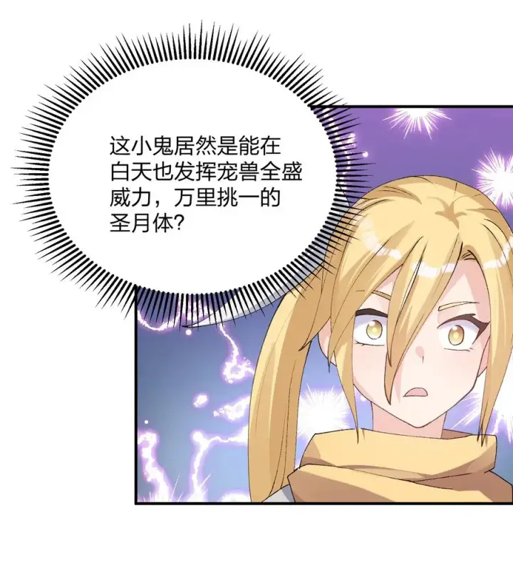 漫画《长的太像BOSS，结果世人真的信了》34 第三十四话 三年之梦第48张图
