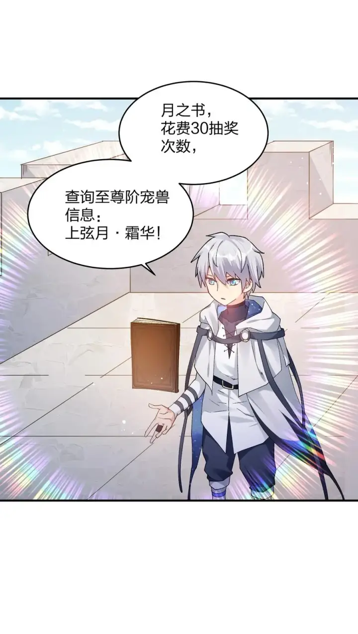 漫画《长的太像BOSS，结果世人真的信了》34 第三十四话 三年之梦第6张图
