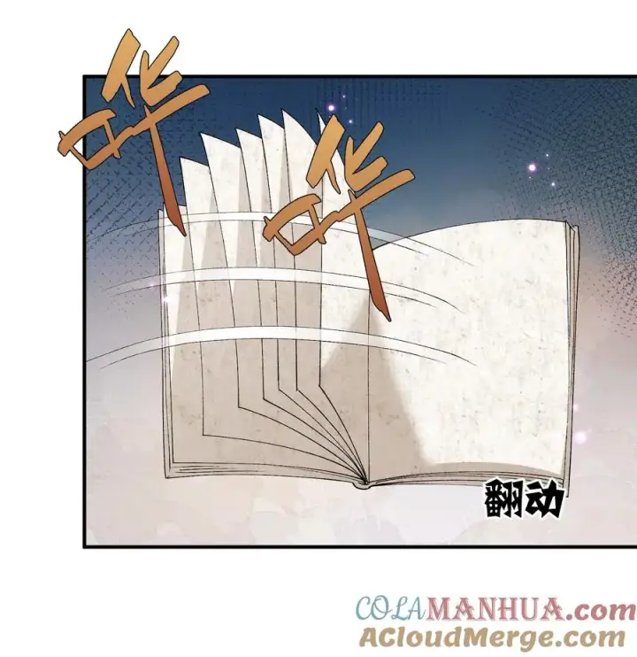 漫画《长的太像BOSS，结果世人真的信了》34 第三十四话 三年之梦第7张图