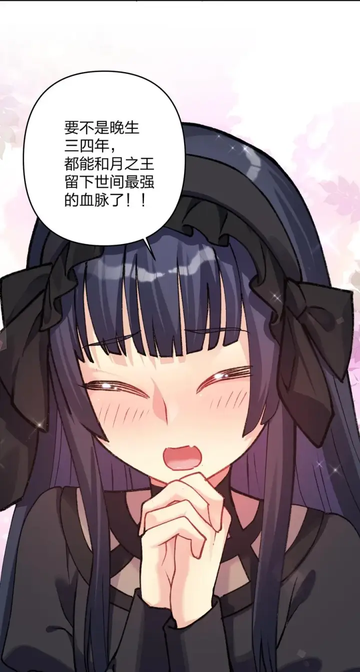 漫画《长的太像BOSS，结果世人真的信了》35 第三十五话 满月前夜第11张图