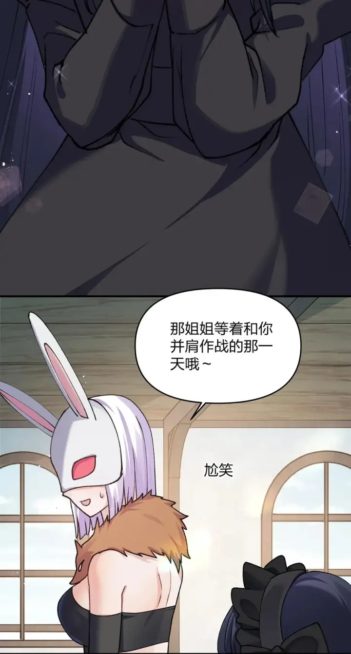 漫画《长的太像BOSS，结果世人真的信了》35 第三十五话 满月前夜第12张图