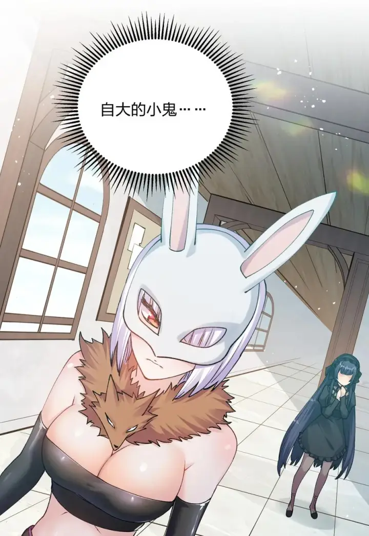 漫画《长的太像BOSS，结果世人真的信了》35 第三十五话 满月前夜第14张图