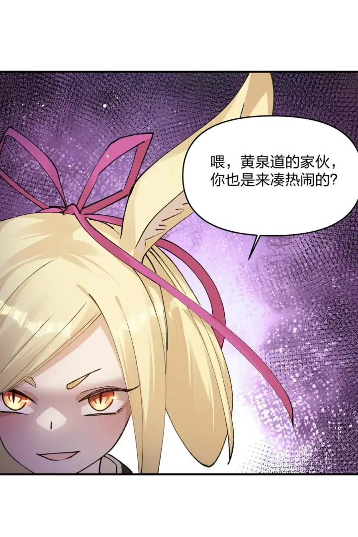 漫画《长的太像BOSS，结果世人真的信了》35 第三十五话 满月前夜第20张图