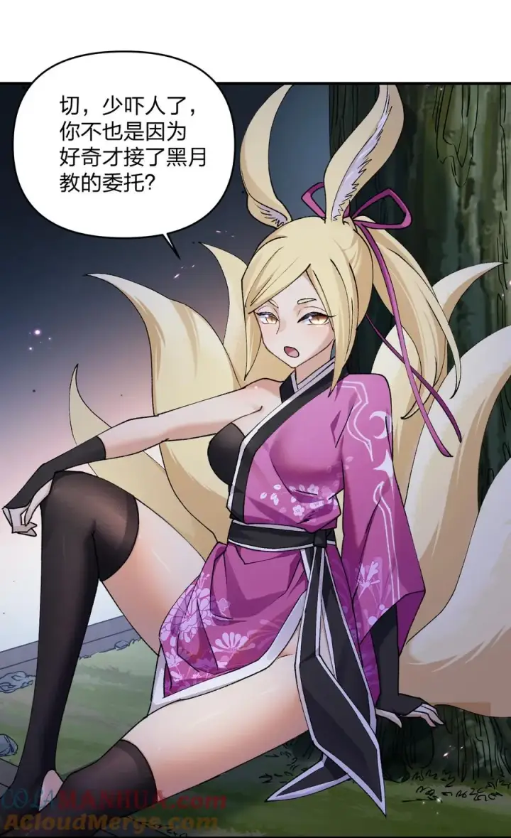 漫画《长的太像BOSS，结果世人真的信了》35 第三十五话 满月前夜第22张图
