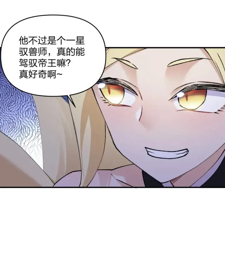 漫画《长的太像BOSS，结果世人真的信了》35 第三十五话 满月前夜第24张图