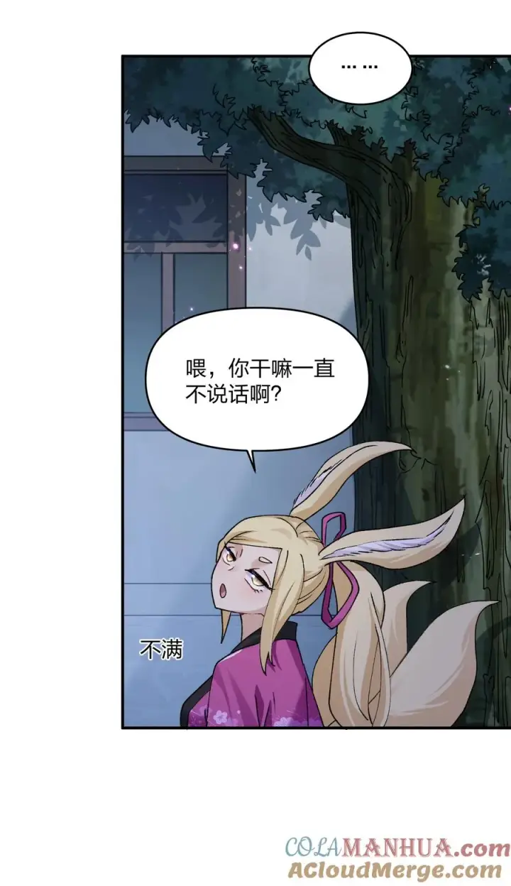 漫画《长的太像BOSS，结果世人真的信了》35 第三十五话 满月前夜第25张图