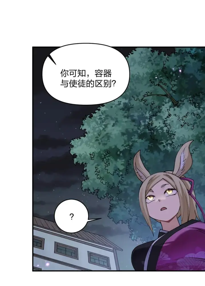 漫画《长的太像BOSS，结果世人真的信了》35 第三十五话 满月前夜第27张图