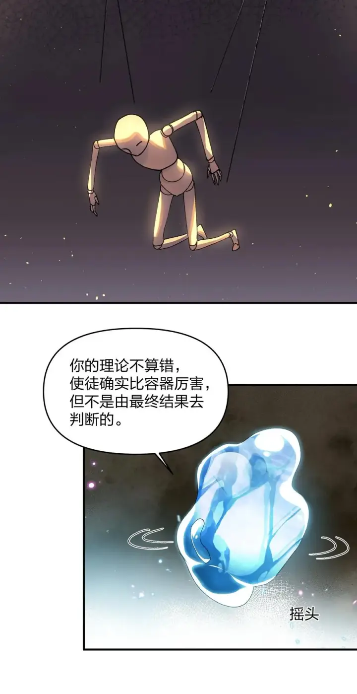 漫画《长的太像BOSS，结果世人真的信了》35 第三十五话 满月前夜第30张图