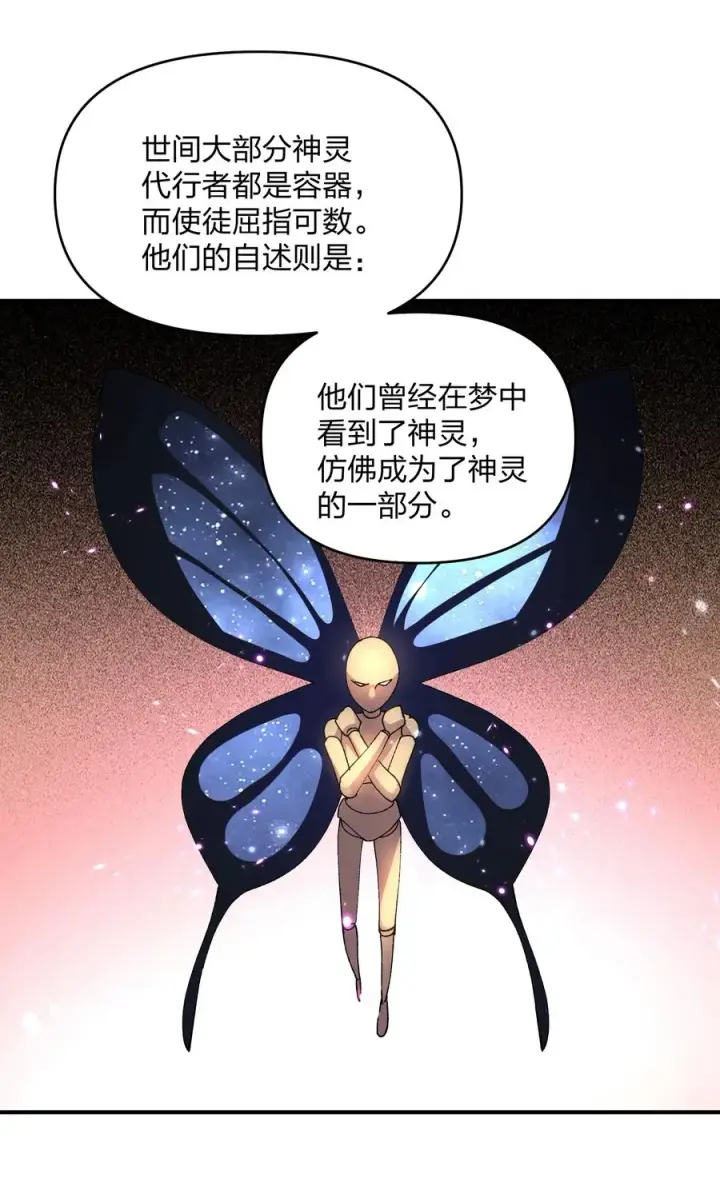 漫画《长的太像BOSS，结果世人真的信了》35 第三十五话 满月前夜第32张图