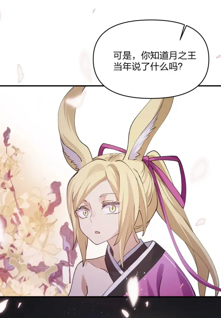 漫画《长的太像BOSS，结果世人真的信了》35 第三十五话 满月前夜第33张图