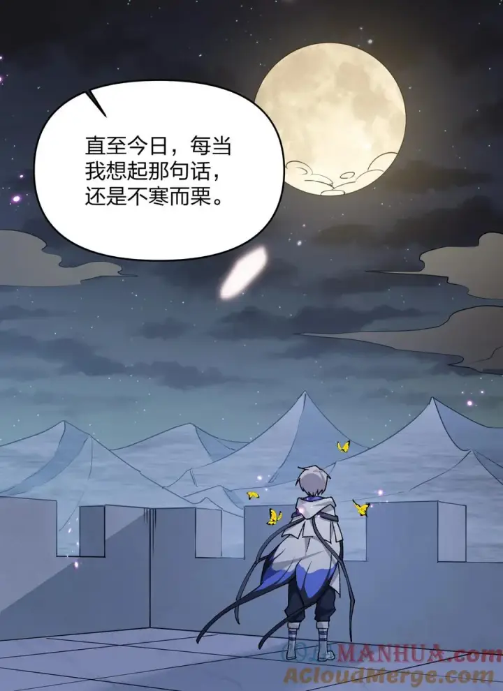 漫画《长的太像BOSS，结果世人真的信了》35 第三十五话 满月前夜第34张图