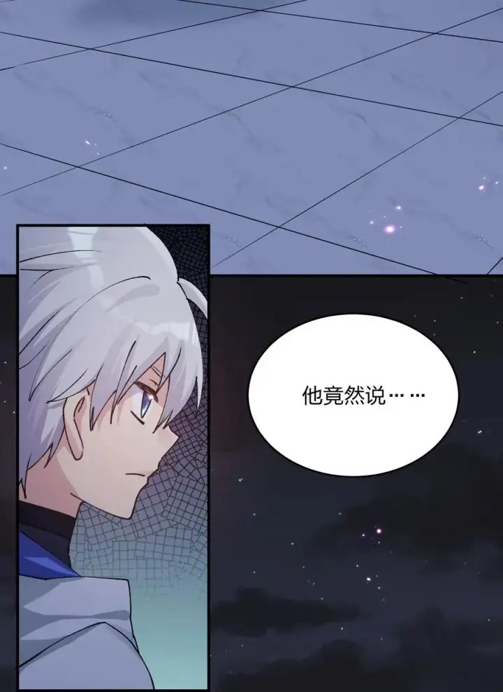 漫画《长的太像BOSS，结果世人真的信了》35 第三十五话 满月前夜第35张图